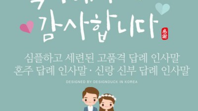 결혼식 답례품 고민 끝! ✨ 예쁜 문자 혼주 답례품 후기와 꿀팁 대방출!